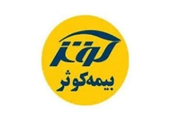 توقف نماد (كوثر1)