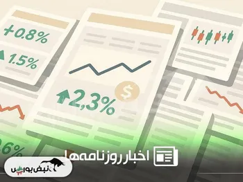 خلاصه روزانه اخبار اقتصادی و بورس شنبه ۱۱ مرداد ۱۴۰۴