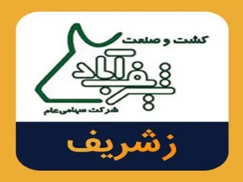 زشریف کی بازگشایی می شود؟