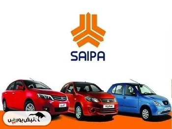 ثبت نام سایپا فروردین ۱۴۰۴ | کدام خودرو‌ها عرضه می‌شود؟