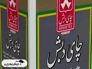 زمان مزایده اموال چای دبش اعلام شد