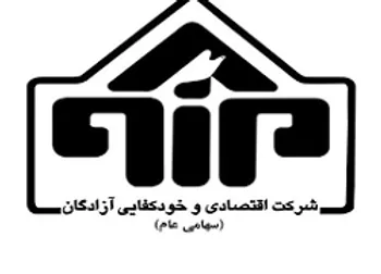 توقف نماد (خودكفا1)