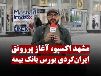 موتور مشهد اینوکس روشن شد!