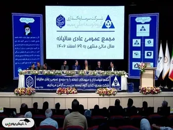 مجمع وبانک ۱۴۰۳ | چه میزان سود تصویب شد؟ | واگذاری‌های مهم وبانک