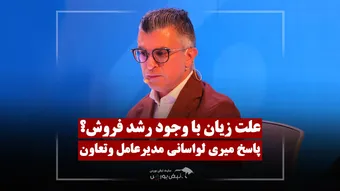 خبر مهم از مجمع وتعاون؛ افزایش سرمایه و برنامه جبران زیان