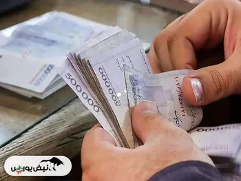 آغاز واریز مرحله سوم وام بازنشستگان تأمین اجتماعی