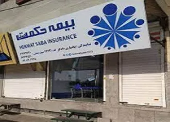 وحکمت آماده انجام معامله می باشد