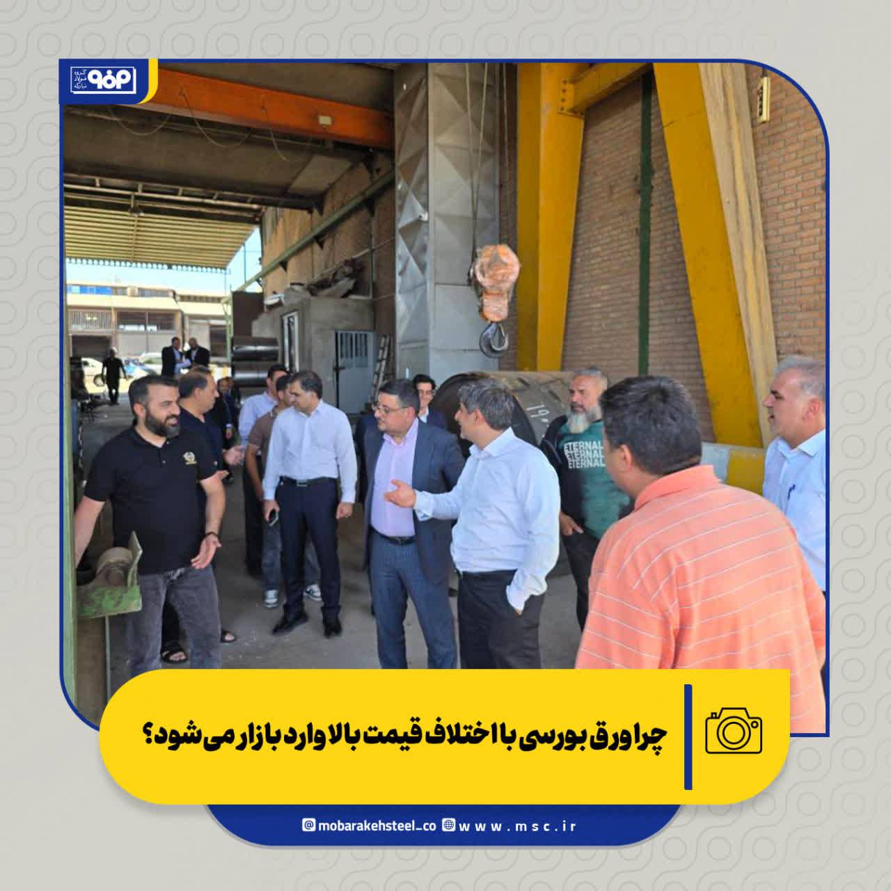 از بورس کالا تا آهن‌مکان؛ چرا ورق بورسی با اختلاف قیمت بالا وارد بازار می‌شود؟