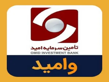 وامید ۶ ماهه چقدر سود محقق کرد؟