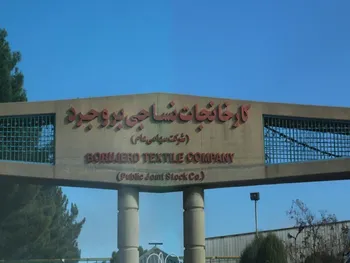 تحقق ۳,۴۵۷ ریال سود برای نبروج