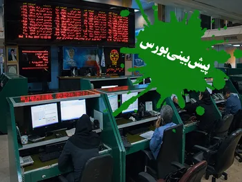 پیش بینی بورس فردا ۷ دی ۹۹/ تداوم قرمزپوشی بزرگان بورس؟