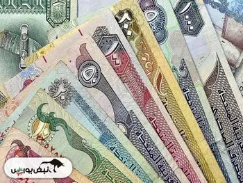 قیمت درهم امارات، چهارشنبه ۱۵ بهمن ۱۴۰۴