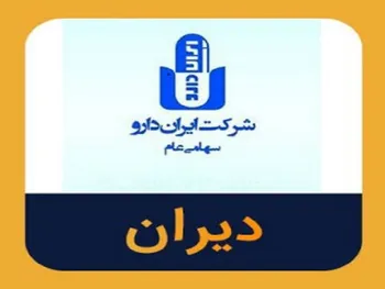 بازگشایی این نماد حداکثر تا ساعت ۱۰