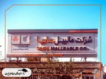 کدال خلیبل | طی ۱ سال چقدر سود داد؟