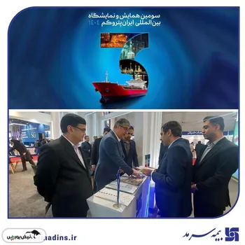 بیمه سرمد در جمع فعالان نمایشگاه ایران پتروکم