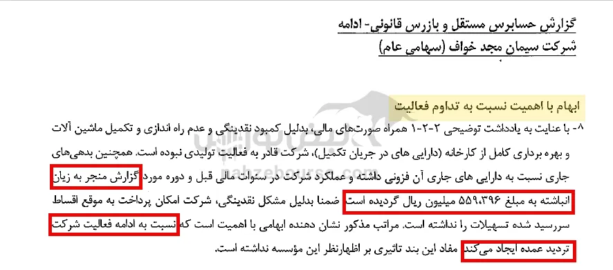 سخواف سخواف