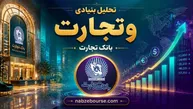 وتجارت در تابستان سود خالص را ۱۳۵ درصد رشد داد