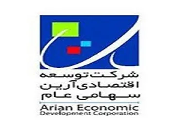 توقف نماد معاملاتي (وآرين1)