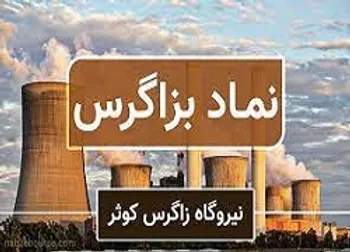 افشای اطلاعات باعث توقف این نماد شد