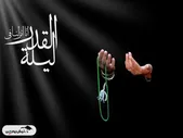 اعمال شب بیست و یکم ماه رمضان