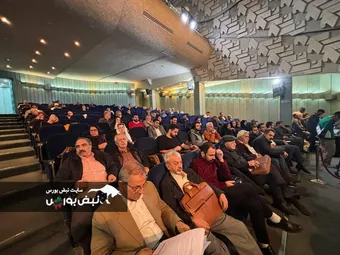 گزارش تصویری/ مجمع عمومی عادی سالیانه شرکت پتروشیمی پردیس با نماد شپدیس در ۷ آذرماه ۱۴۰۳