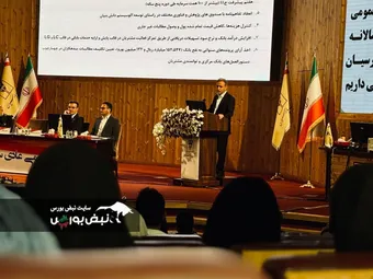 گزارش تصویری/ مجمع عمومی عادی سالیانه بانک پارسیان (سهام وپارس)