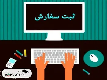 اطلاعیه مهم عرضه اولیه فصبا | زمان شروع سفارشگیری فصبا