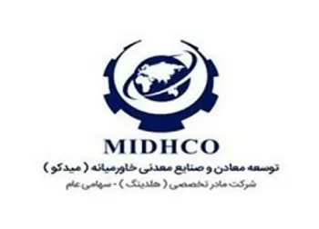 اثرات شیوه نامه فولاد برعملکرد «میدکو»