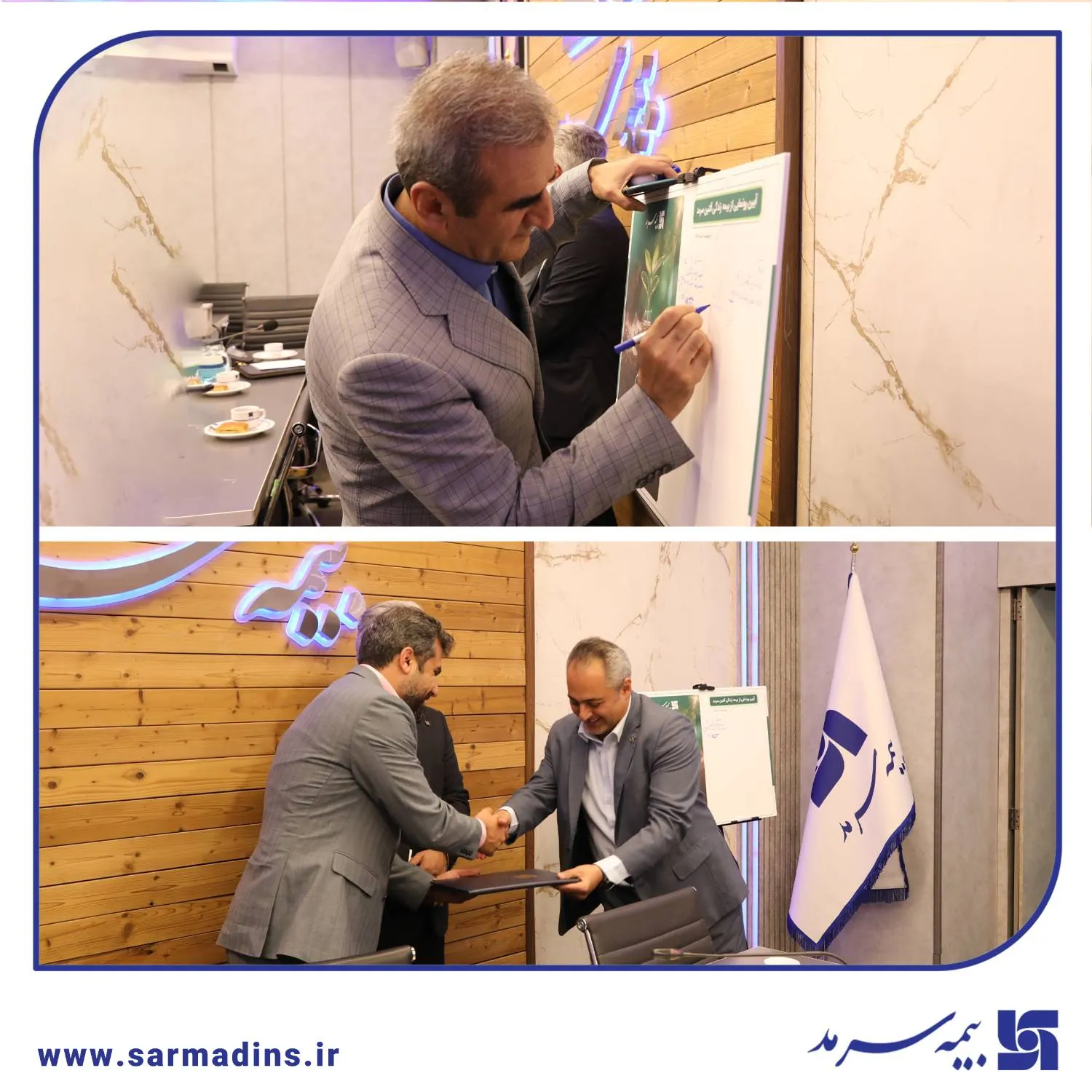 بیمه سرمد