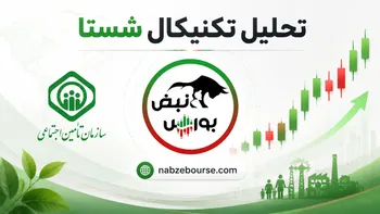 تحلیل تکنیکال شستا ۲ خرداد