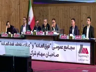 گزارش مجمع رمپنا ۱۴۰۵ | مطالبات میلیاردی رمپنا چه زمانی وصول می‌شود؟