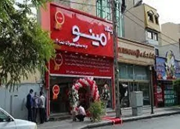 غپینو کی بازگشایی می شود؟