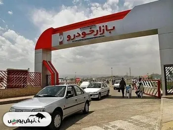 زلزله قیمت در بازار خودرو