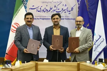 تفاهم نامه سه جانبه معاونت علمی فناوری ریاست جمهوری ، دانشگاه شریف و گروه سرمایه گذاری غدیر (توسعه همکاری‌زیست بوم نوآوری ، جذب و ‍‍‍‍‍‍‍‍‍‍‍‍ پرورش نخبگان)