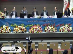 مجمع اپال ۱۴۰۴ | میزان سود اپال و زمان واریز آن | چرا حاشیه سود و نرخ گندله در اپال پایین است؟