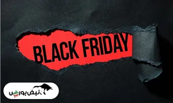 جمعه سیاه چیست و چه روزی است؟