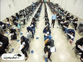 کنکور ۱۴۰۴ به تعویق افتاد؟