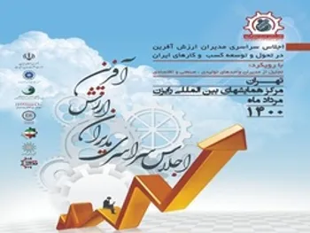 همراه اول حامی اجلاس سراسری مدیران ارزش‌آفرین در تحول و توسعه کسب‌وکارهای ایران