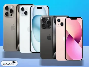 قیمت گوشی اپل، امروز ۲۶ فروردین ۱۴۰۴