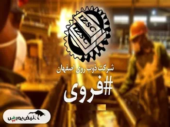 مجمع فروی ۱۴۰۱ | چه میزان افزایش سرمایه تصویب شد؟