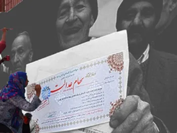 ارزش سبد «سهام عدالت» چقدر شد؟