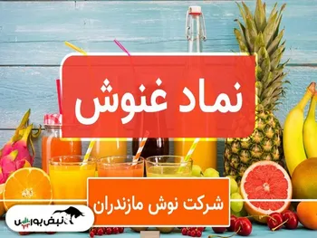 مجمع غنوش ۱۴۰۱ | چقدر سود تقسیم شد؟