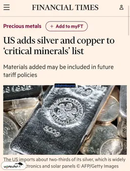 آمریکا نقره و مس را به فهرست فلزات حیاتی افزود