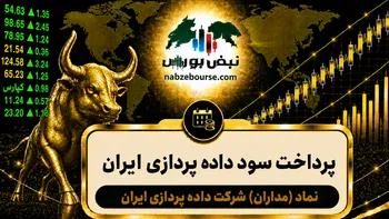 سود مداران ۱۴۰۵ کی واریز می‌شود و چقدر است؟