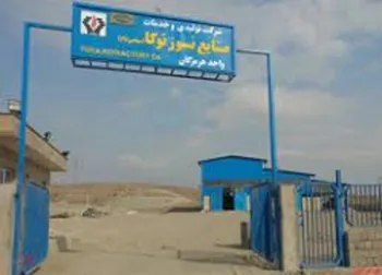 برگزاری مجمع توسط این نماد