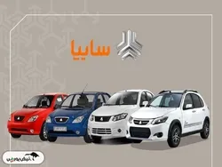 قیمت خودرو‌های سایپا امروز یکشنبه ۷ اردیبهشت ۱۴۰۴