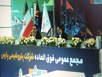 گزارش مجمع پارس ۱۴۰۵ | نه بزرگ سهامداران به افزایش سرمایه پارس!