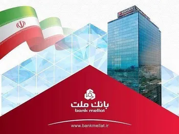 برگشت جریمه دیركرد تسهیلات خرد بانك ملت