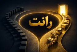 رانت یعنی پول مفت؟ اقتصاد چه می‌گوید!