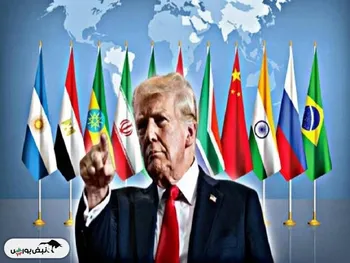ترامپ بریکس و کشورهای همسو با آن را تهدید کرد!